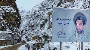 तालिबान (Taliban) विरुद्ध पंजशीर व्हॅली | Panjshir Valley against Taliban