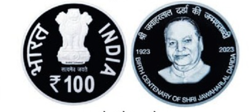Government will bring a commemorative coin of Rs 100 on the birth centenary of freedom fighter Jawaharlal Darda